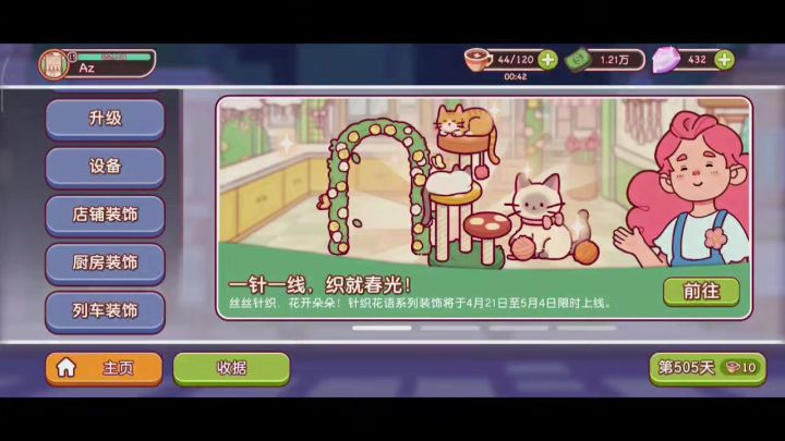 首次三百了纪念下截图