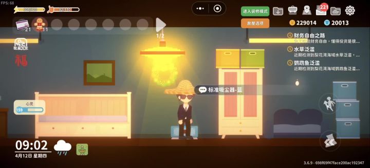 两天干出别墅截图
