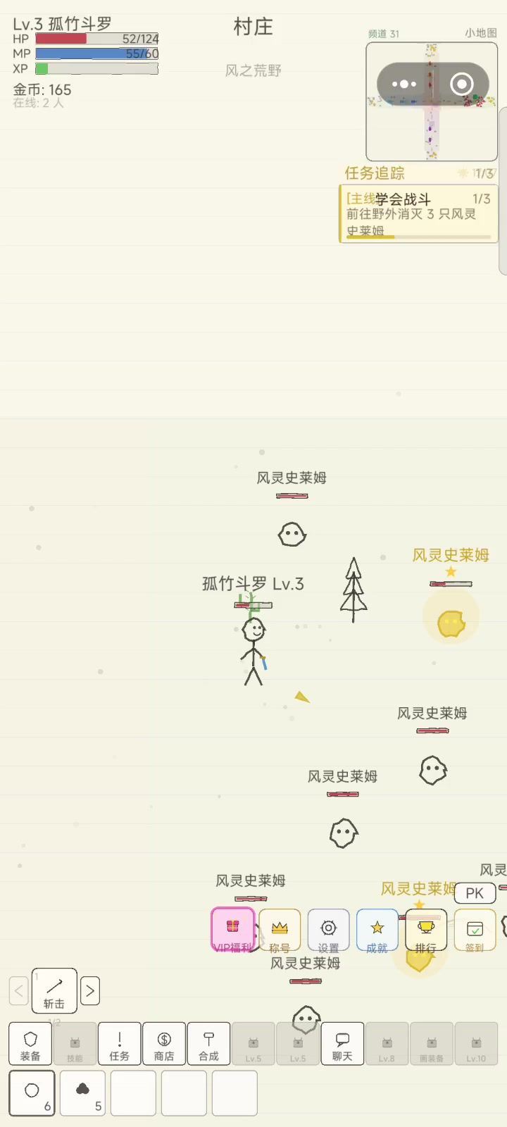 原地踏步截图