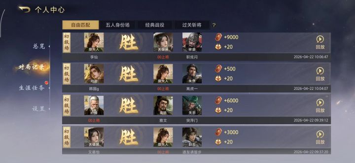 糜夫人对局截图