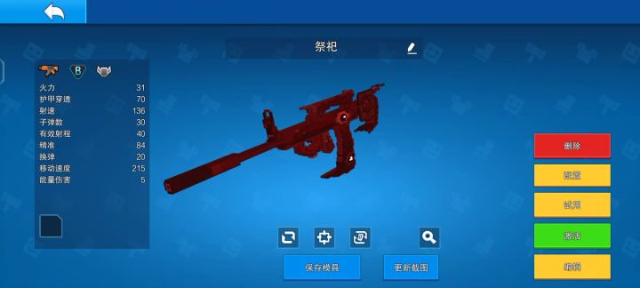 .截图