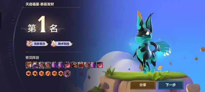 十福星截图