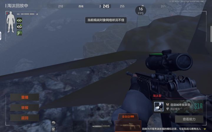 这山咋上去的截图