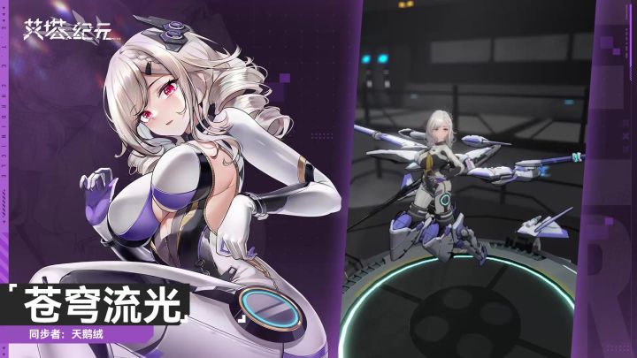 【限时服饰】天鹅绒<金隼·苍穹流光>即将上架!截图