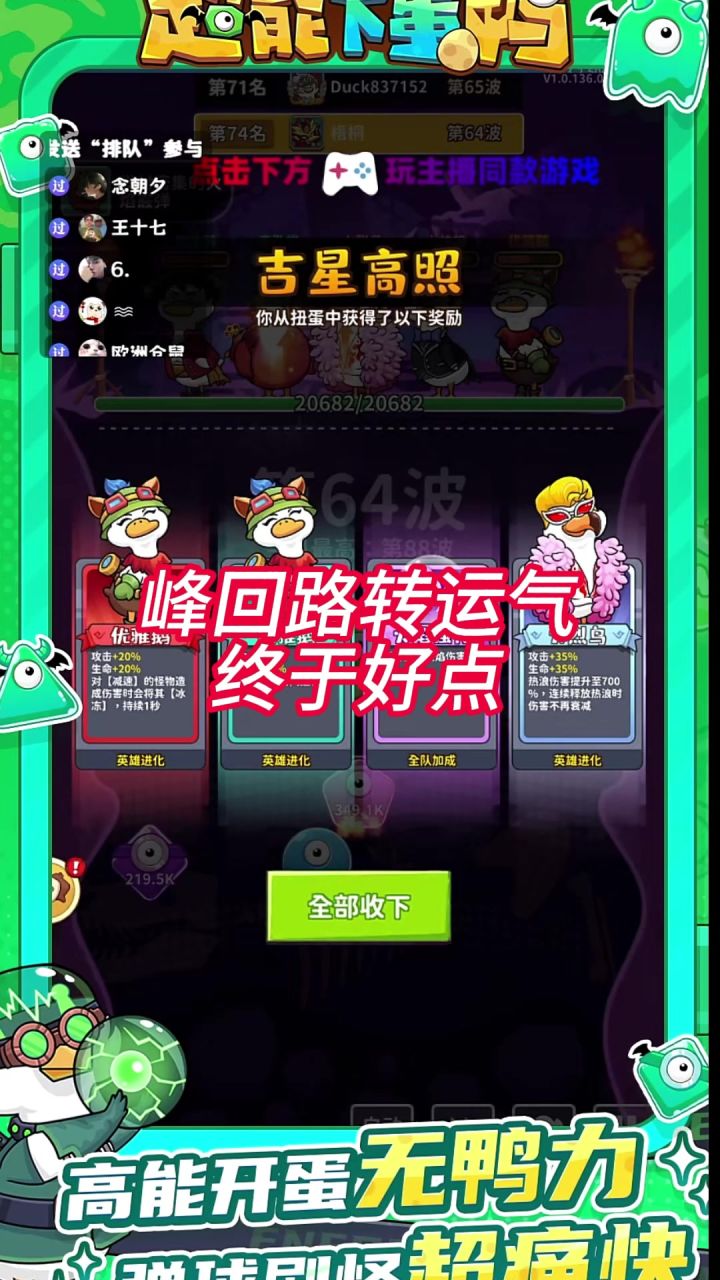 峰回路转!截图