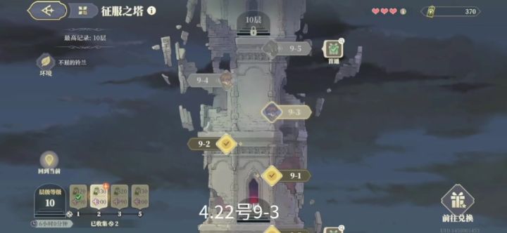 9-3截图