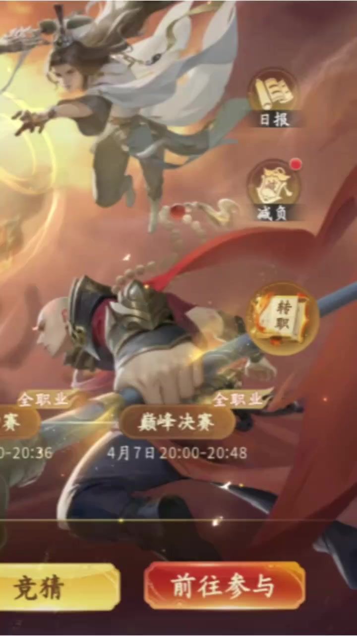 群雄逐鹿截图