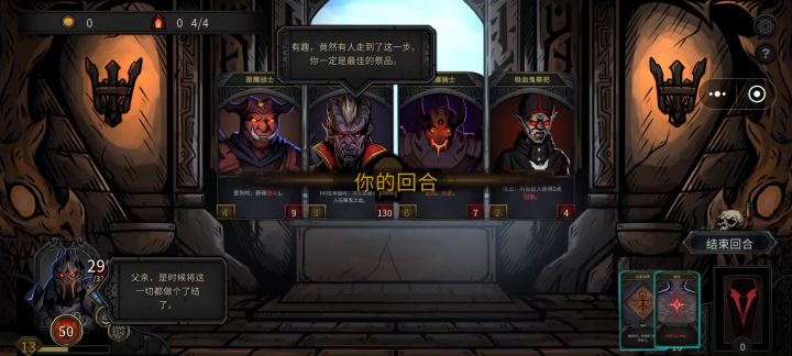 魔堡，直接一套把魔王打死截图
