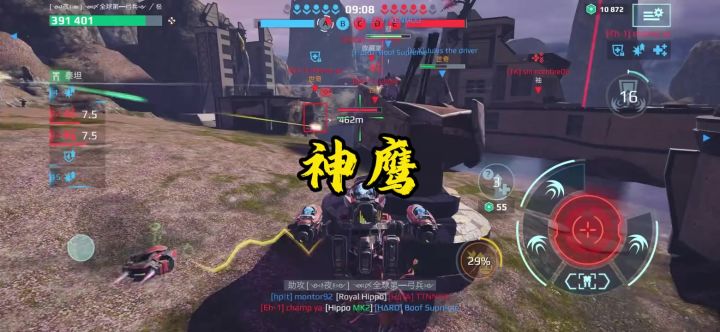 神鹰 cr:机甲战队—傲影截图