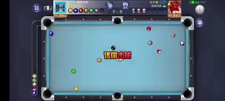 台球世界掉白捡漏了截图