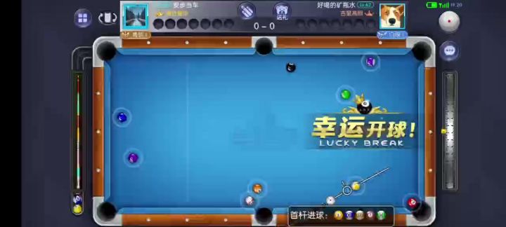台球世界开球进五个截图