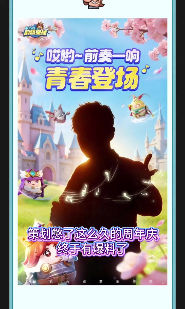 周杰伦成为新代言人！截图