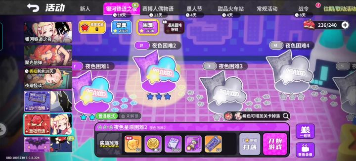 ?截图
