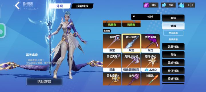 还别说,这个武器真好看。截图