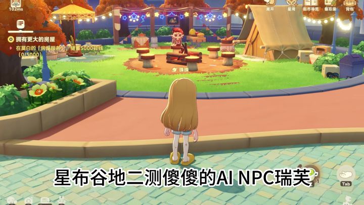 星布谷地二测新的AI NPC瑞芙实机对话玩小游戏截图
