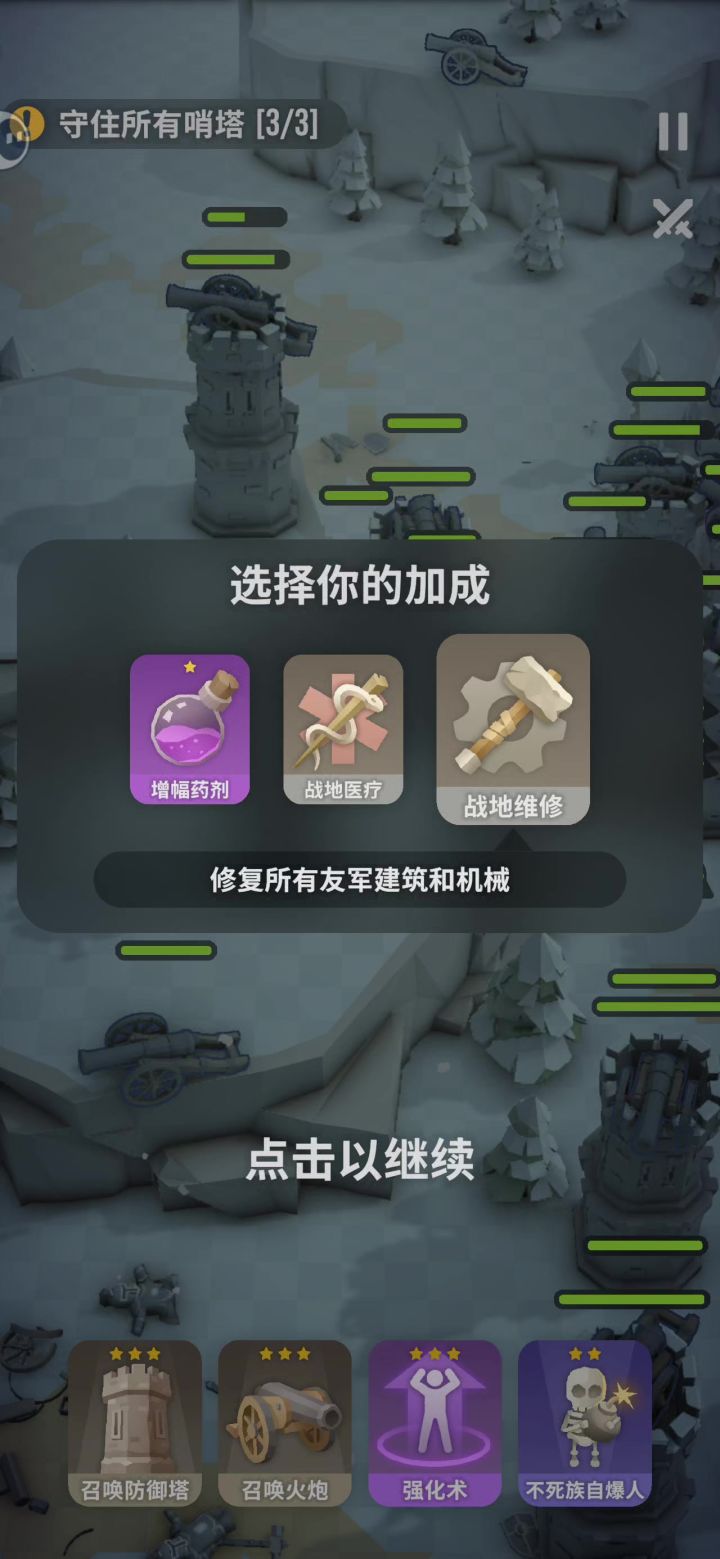 一切恐惧来源于火力不足…截图