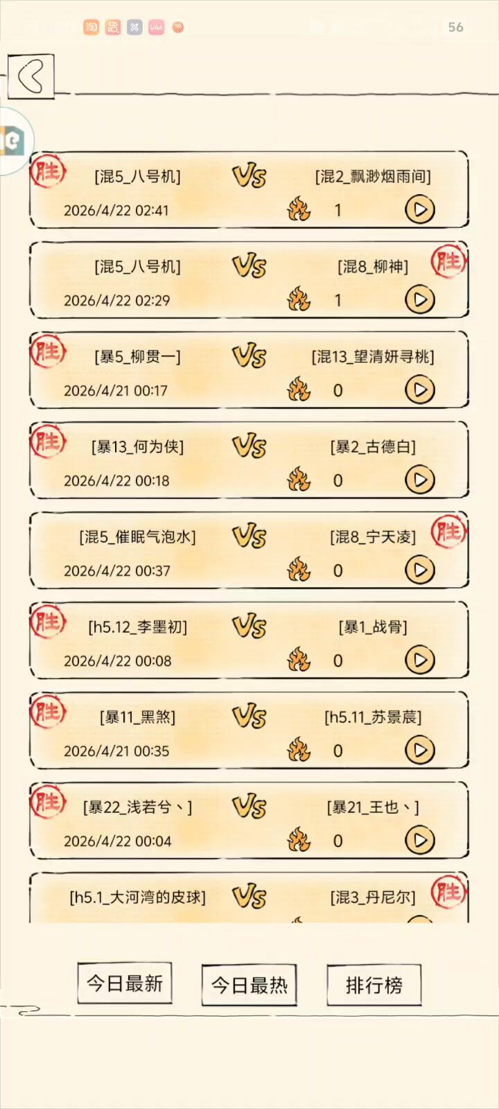十无神打六洗凌还挺好玩的截图