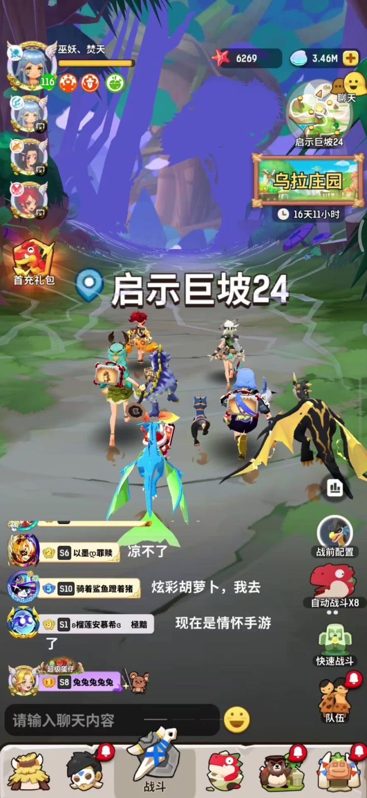 启示巨坡斗刺法德魔化的镰刀龙低配攻略截图