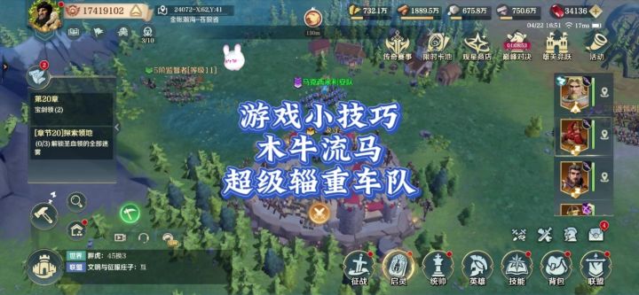 游戏小技巧,木牛流马,可以增加很多资源,你知道吗?截图