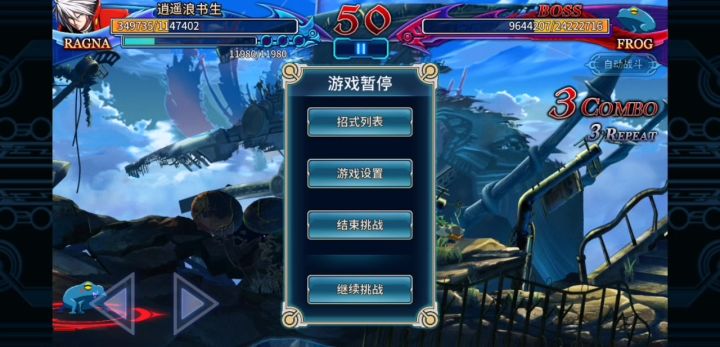 拉格纳无尽塔青蛙打法截图