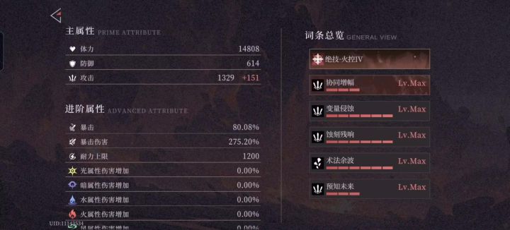 辉烬 这就是加强后的伊莱莎，依旧是区截图