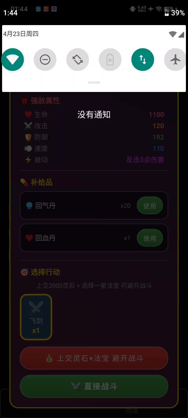 青竹七十二剑做个记念截图
