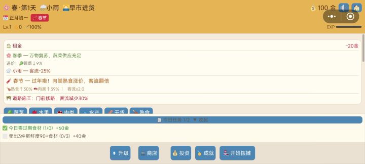 不流畅截图