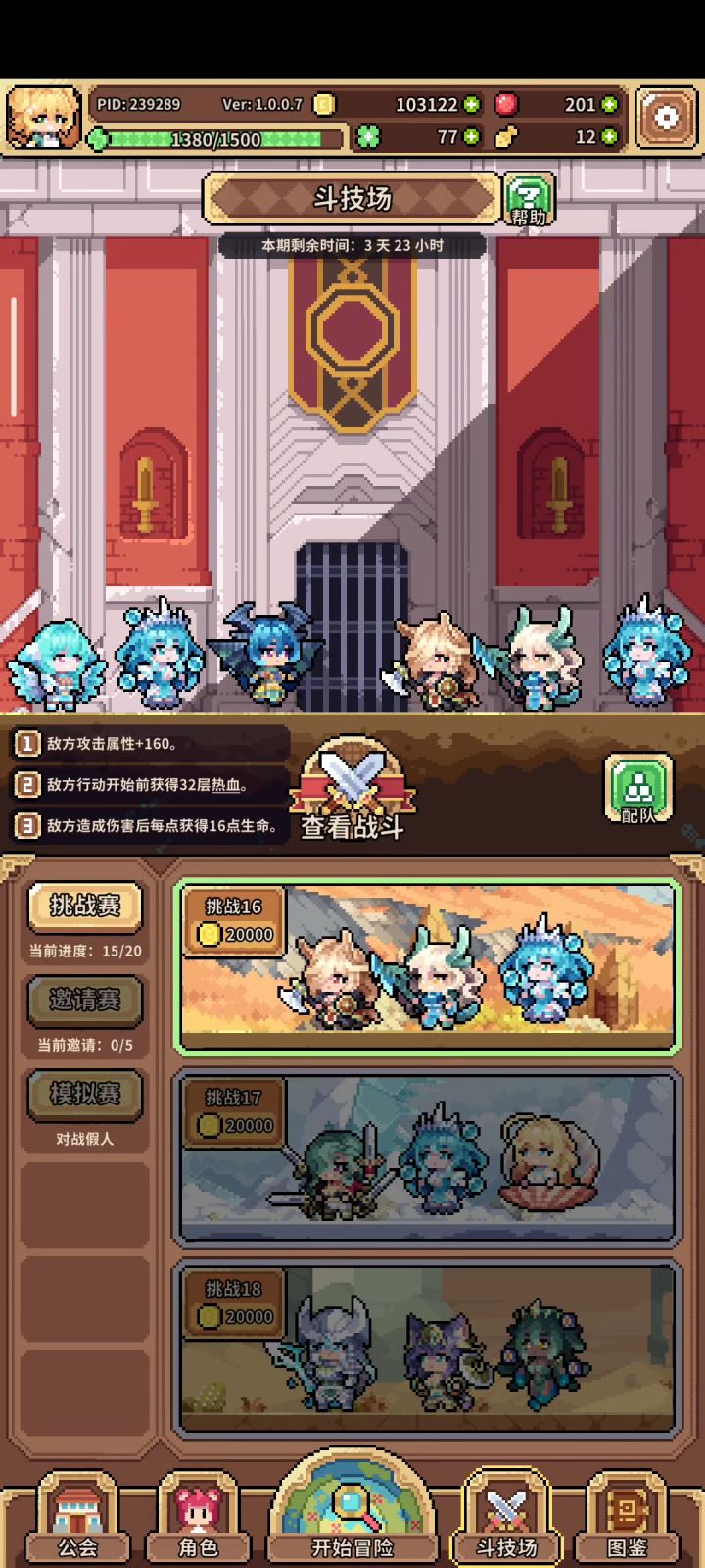 求助冰邪神截图