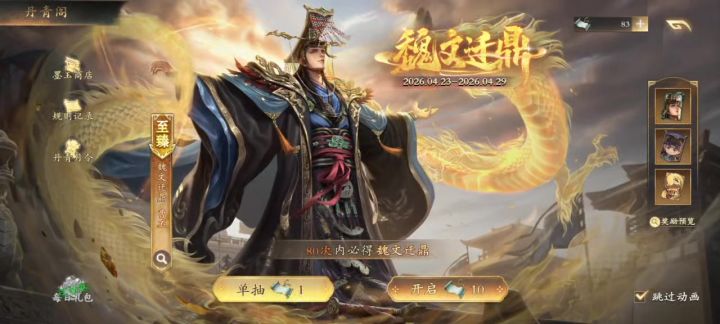 10连出萌像,30抽出皮肤,70抽出卡背截图