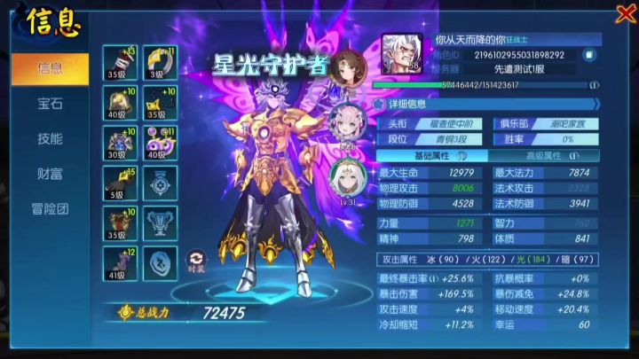 先遣服血爆战士全服首通60塔截图