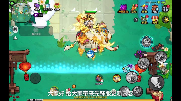 4.23日先锋服更新内容,大量福利来袭截图