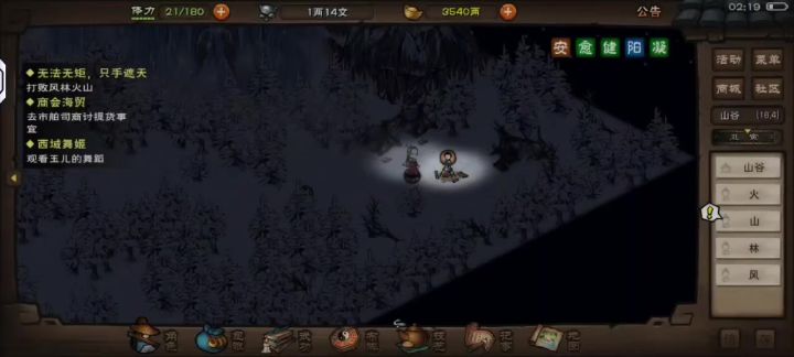 零氪判门天刀过风林火山，一次过截图