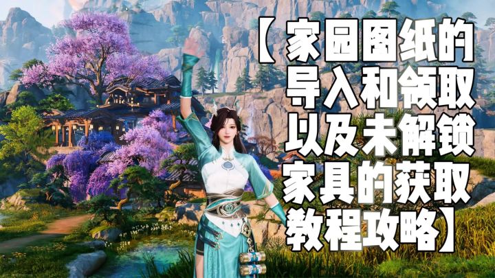 王者荣耀世界【家园解说攻略教程】截图