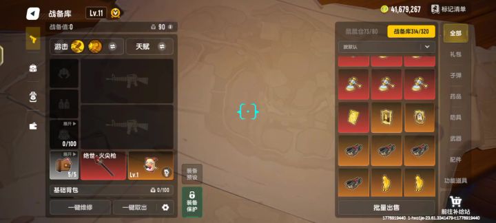 赛季最后一天清仓情况截图