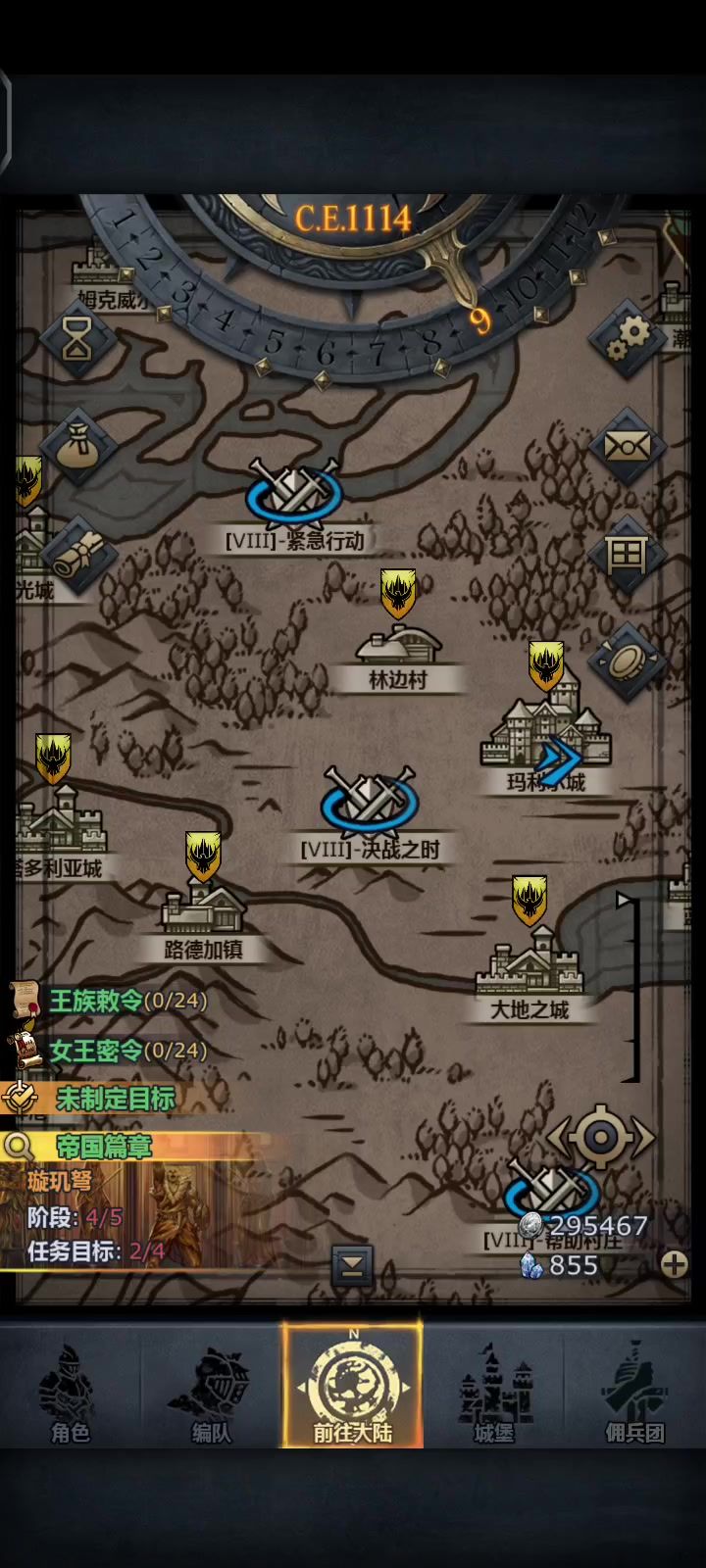 屠杀炼金肘击八盾决战之时截图