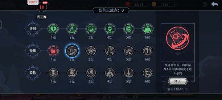 晨曦仙灵千魂黑塔截图