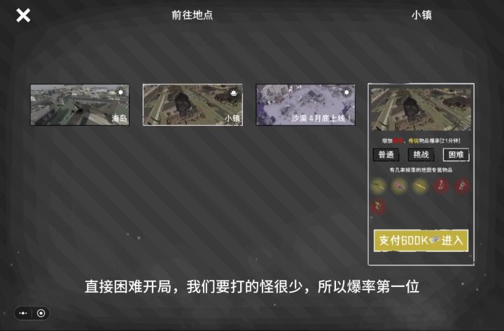 小镇单boss刷枪加绝对安全撤离路线截图