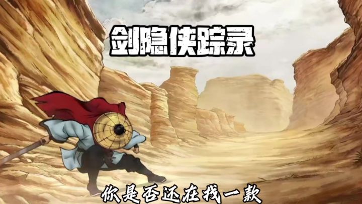 水墨武侠黑马这是真上头截图
