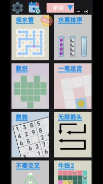 《水果排序》增加历史关卡选择功能