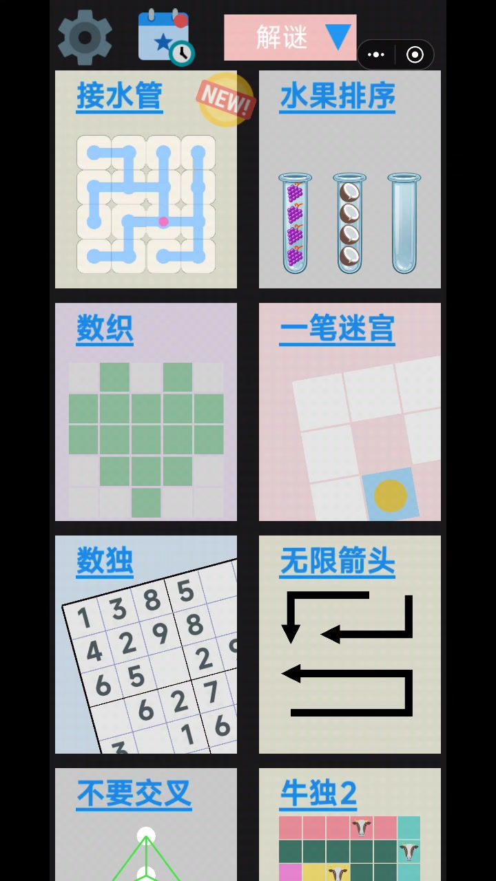 《水果排序》增加历史关卡选择功能截图