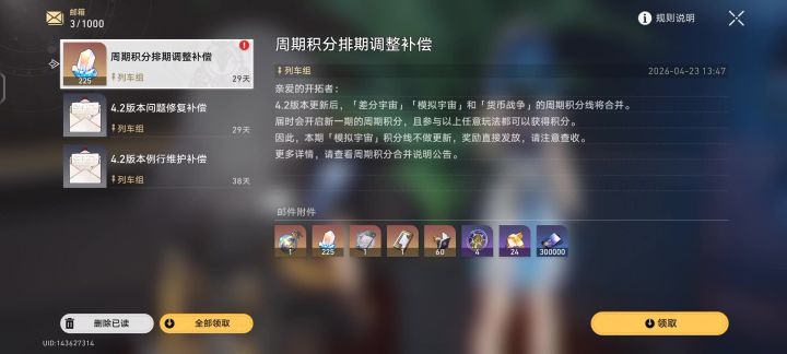 和邮箱博弈半天截图