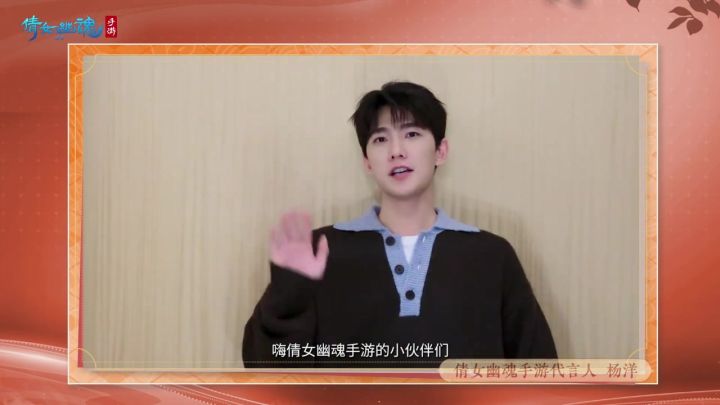 杨洋邀你见证《倩女幽魂》手游蜕变,新版本,速来体验!截图