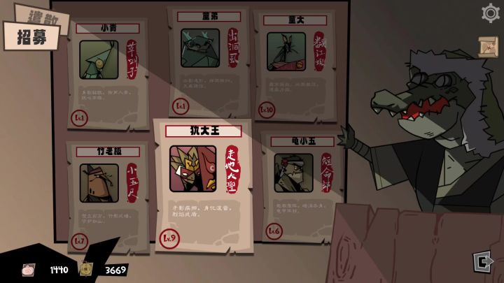 虫林好汉乌合之众丨新游截图