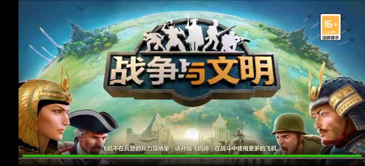 还我飞艇,没这么飞的!截图