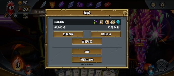 觉者冥位雕像有限流截图