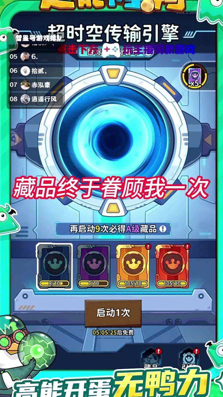 藏品终于眷顾我一次截图