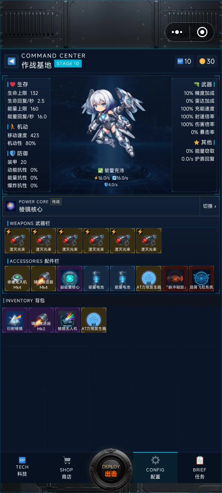 毁灭激光棱镜核心无敌流截图