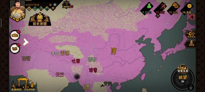 咋吃剩下的啊截图