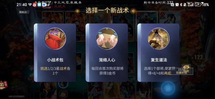 新版本地府大战截图