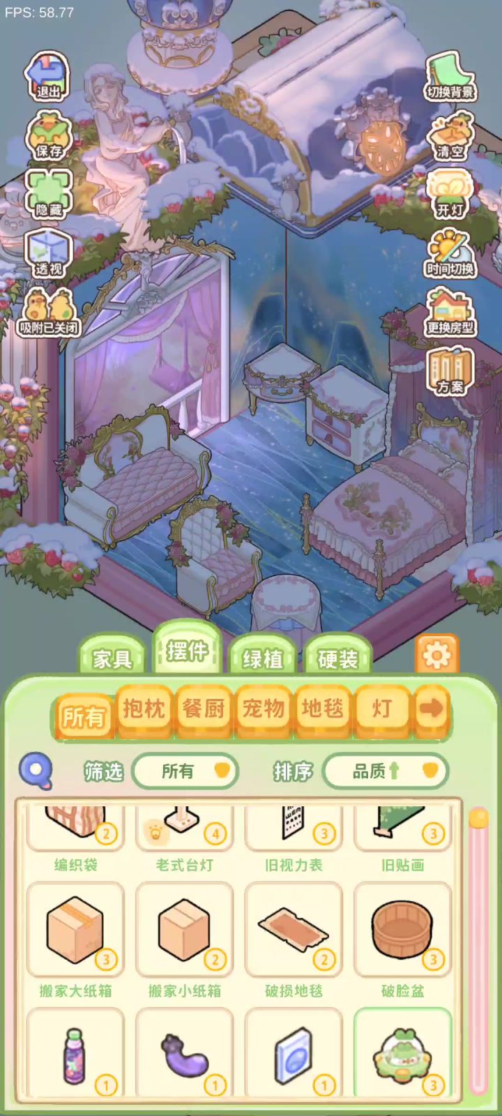 很难点中 这怎么装修 好几天了 心烦截图